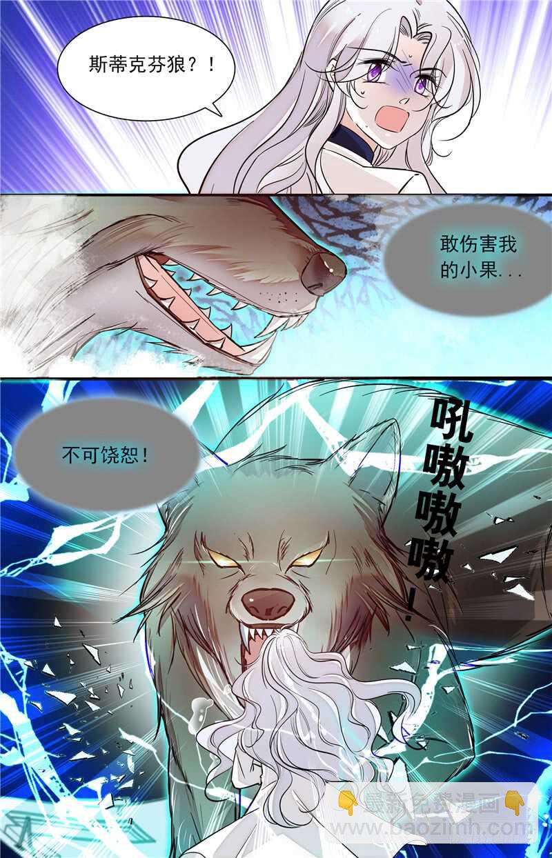 第五十话 守护之狼-第52话