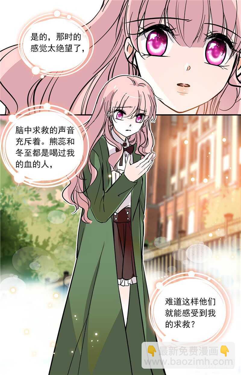 第五十二话 集团聚会-第54话