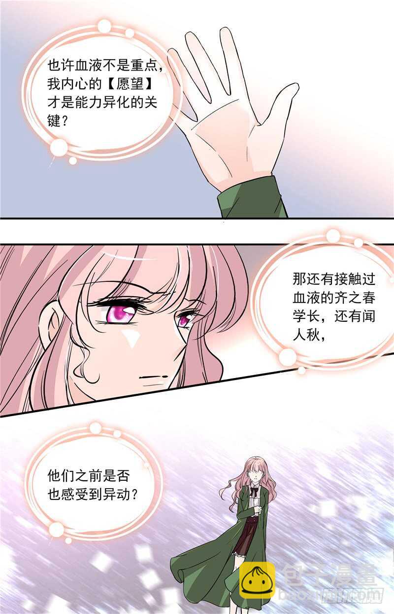 第五十二话 集团聚会-第54话