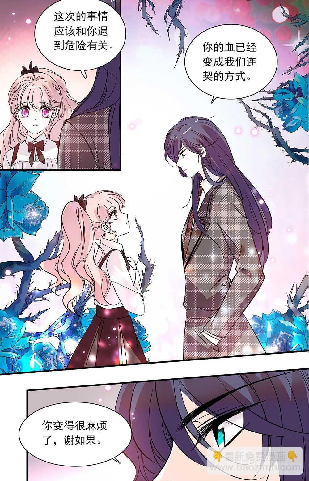 第五十四话 连契的关系-第56话