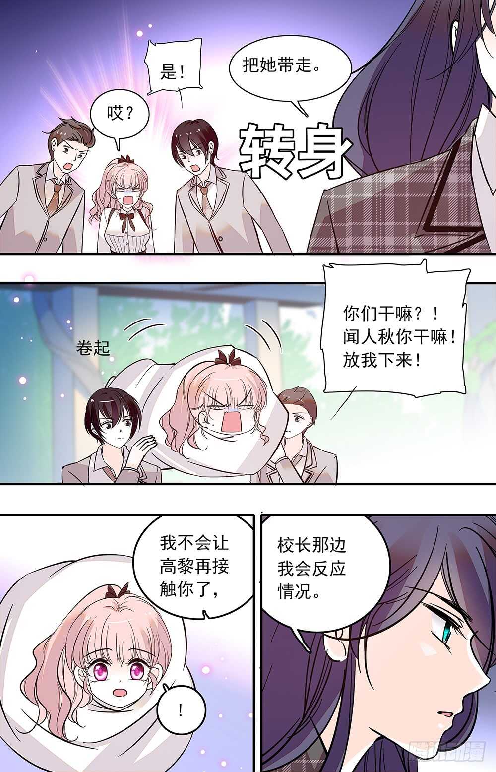 第五十四话 连契的关系-第56话