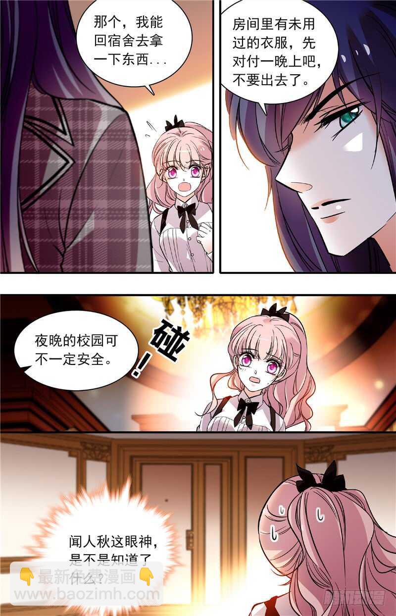 第五十六话 藏匿-第58话