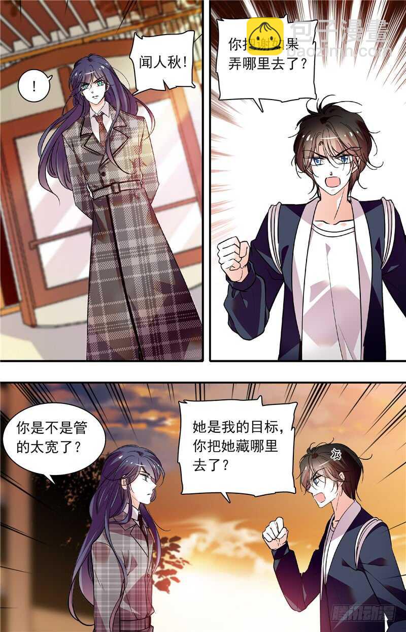 第五十六话 藏匿-第58话