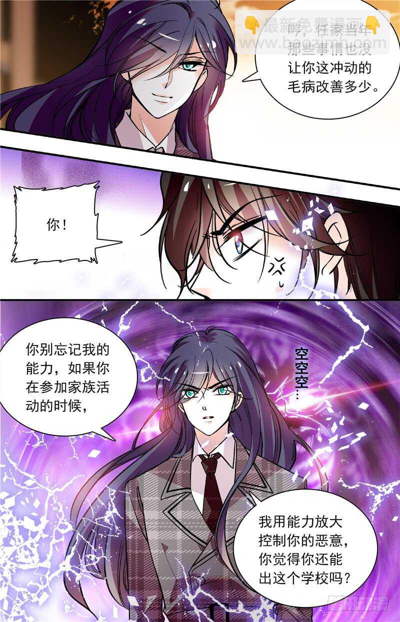 第五十六话 藏匿-第58话