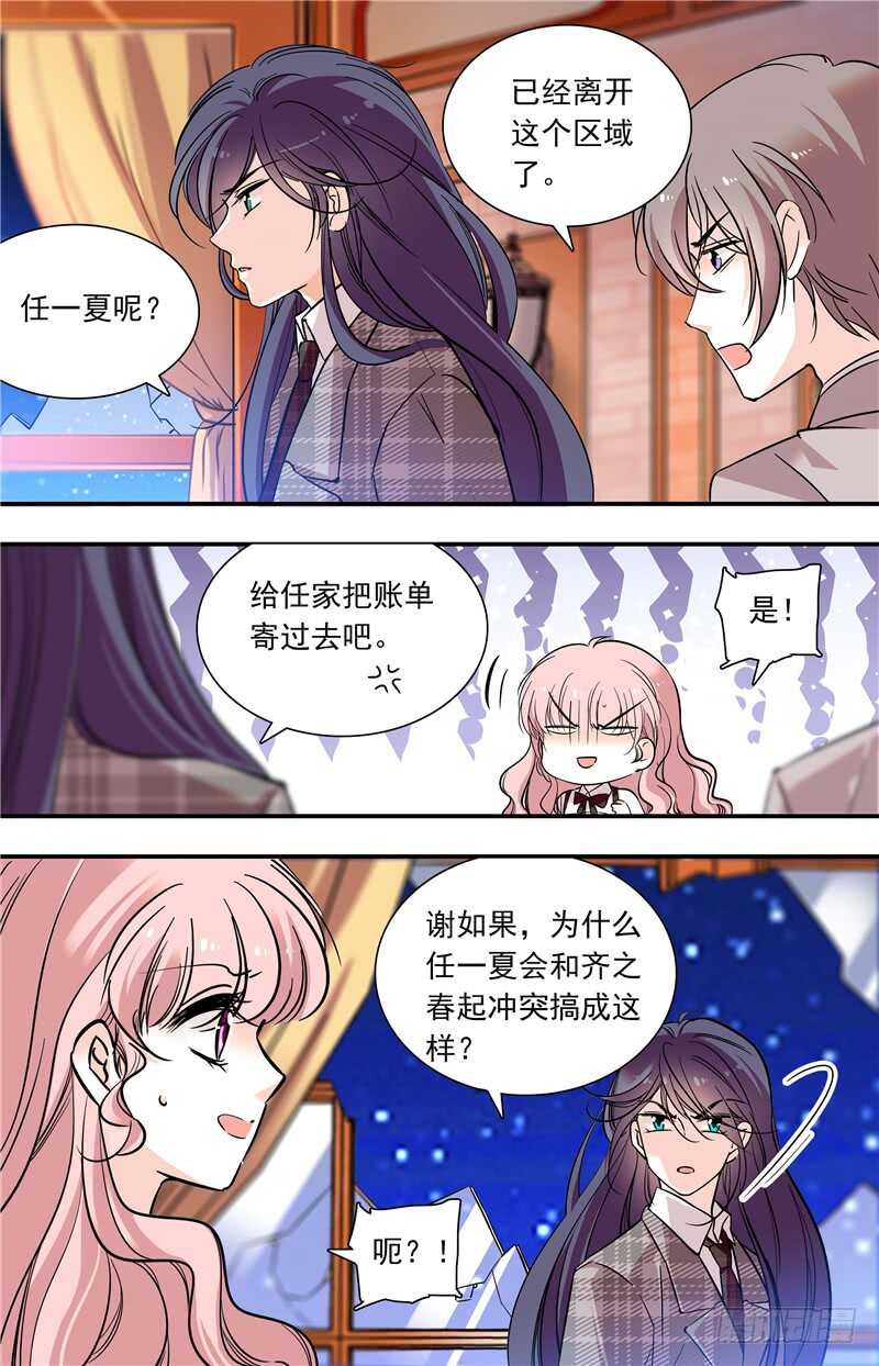 第六十话 羞耻的回忆-第62话