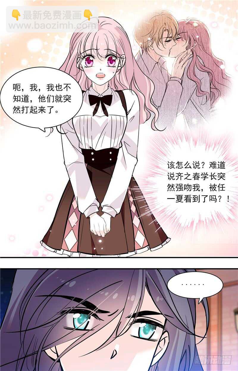 第六十话 羞耻的回忆-第62话