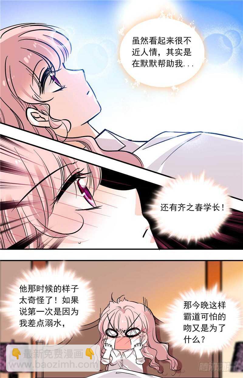 第六十话 羞耻的回忆-第62话