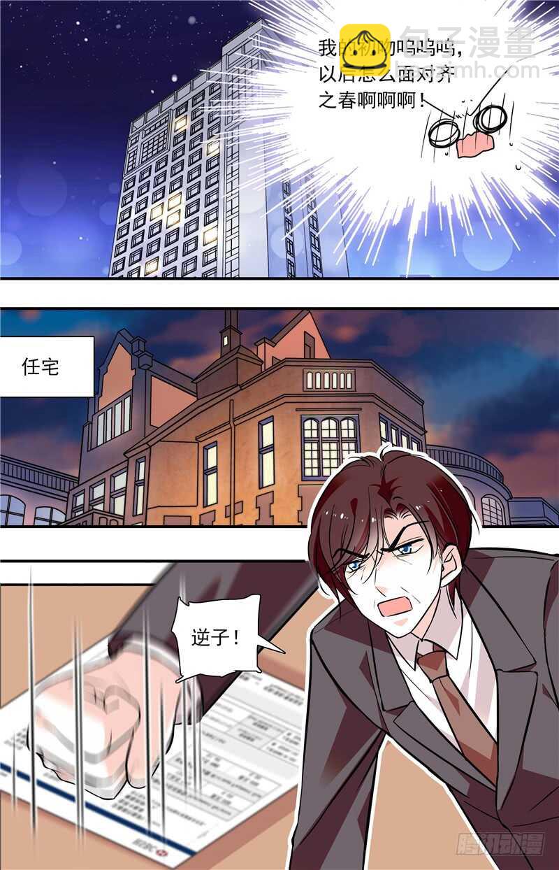 第六十话 羞耻的回忆-第62话