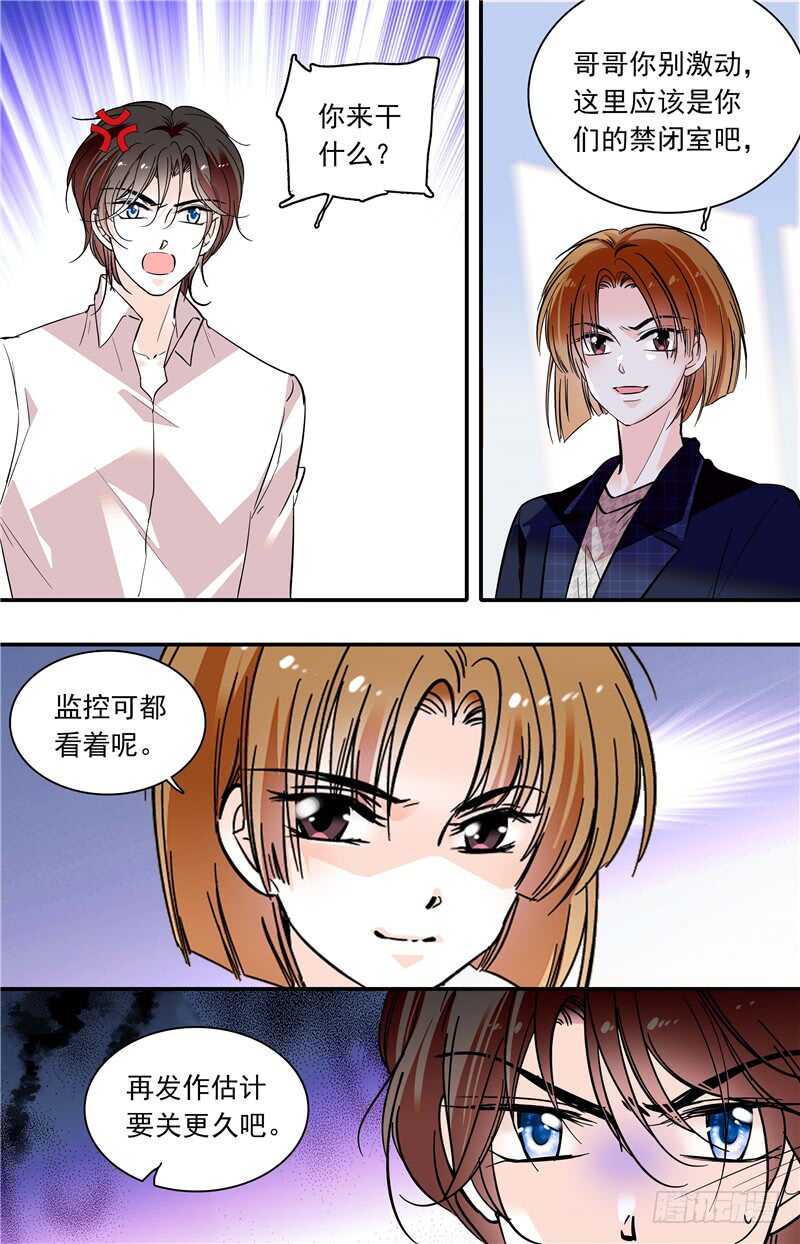 第六十二话 其弟萧然-第64话