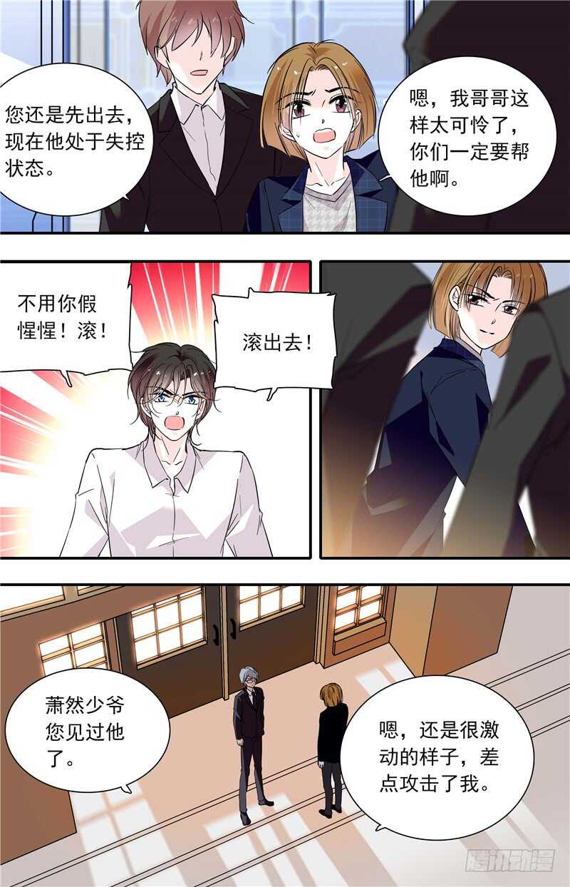 第六十二话 其弟萧然-第64话