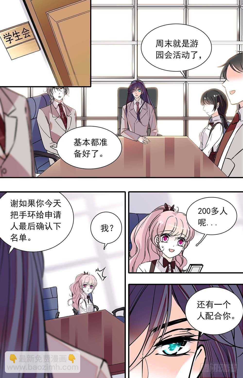 第六十六话 游园会在即-第68话