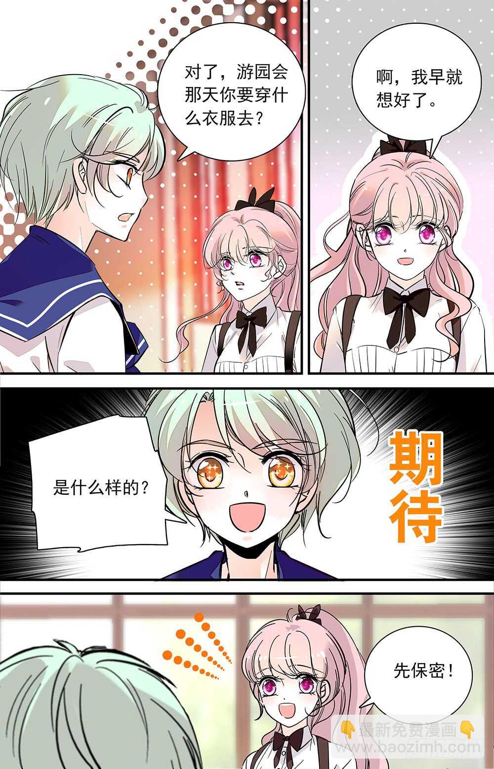 第六十八话 受邀-第70话