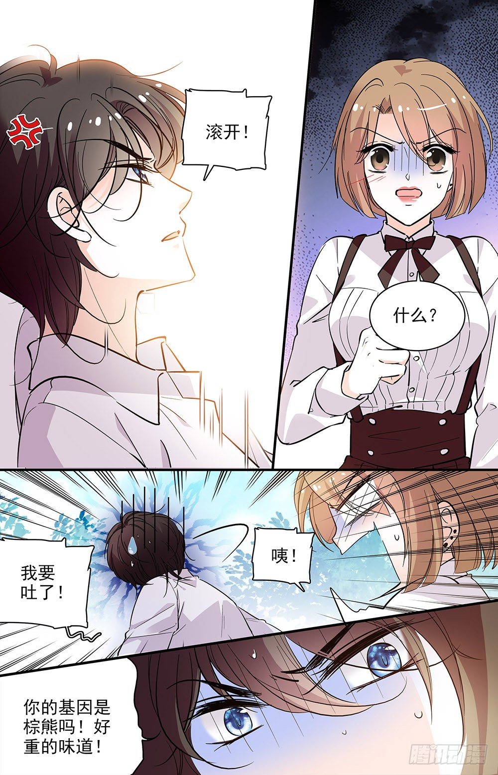 第七话 霸王硬上弓-第8话