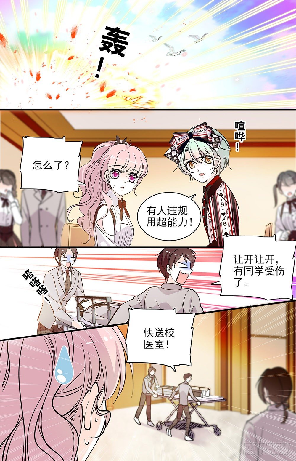 第七话 霸王硬上弓-第8话