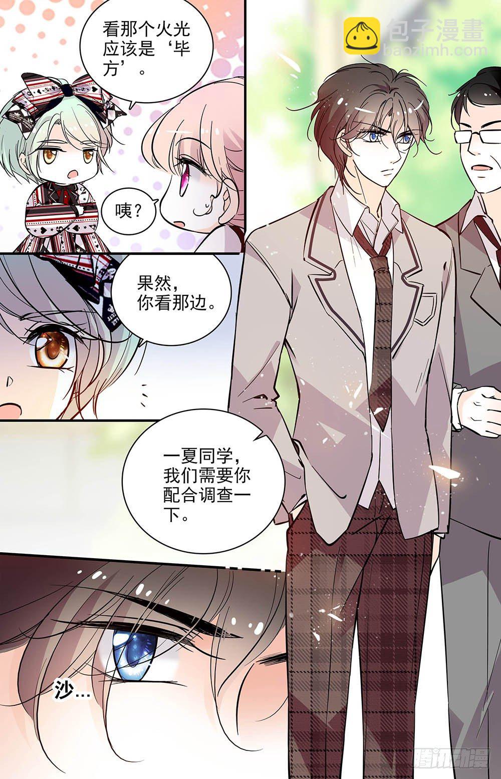 第七话 霸王硬上弓-第8话