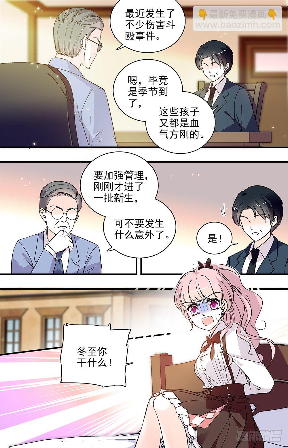 第七话 霸王硬上弓-第8话