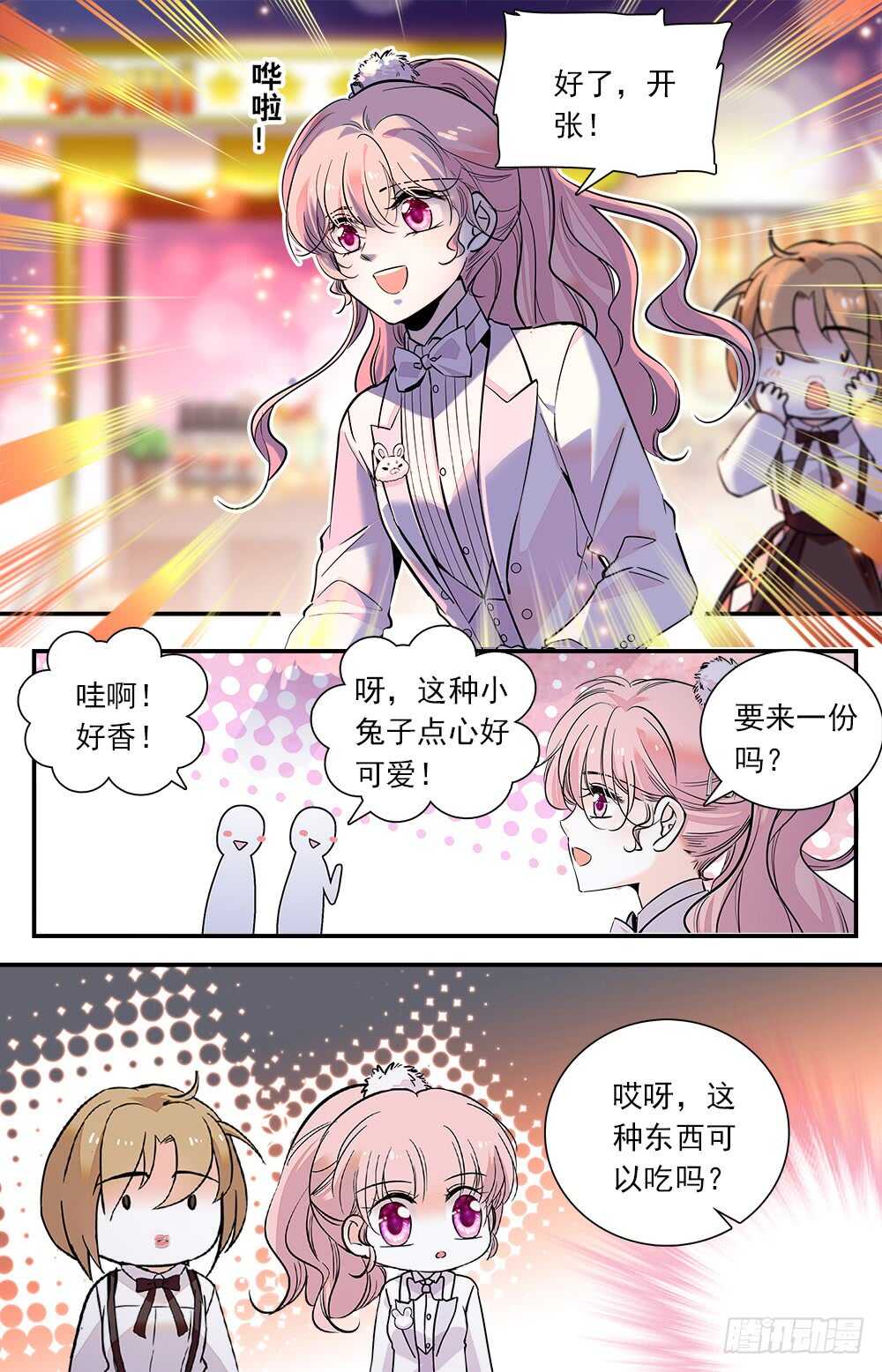 第七十话 摆摊-第72话