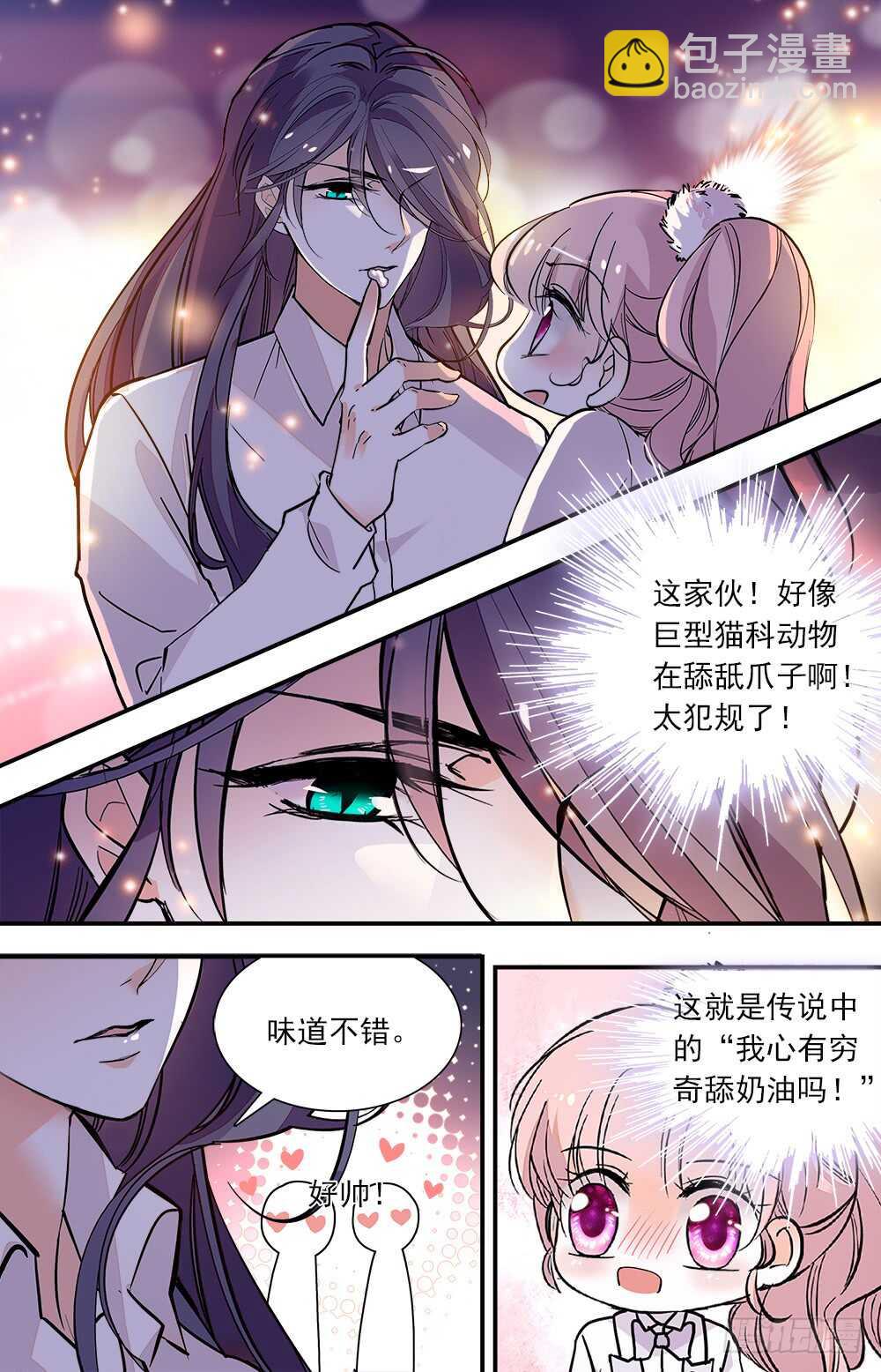 第七十话 摆摊-第72话