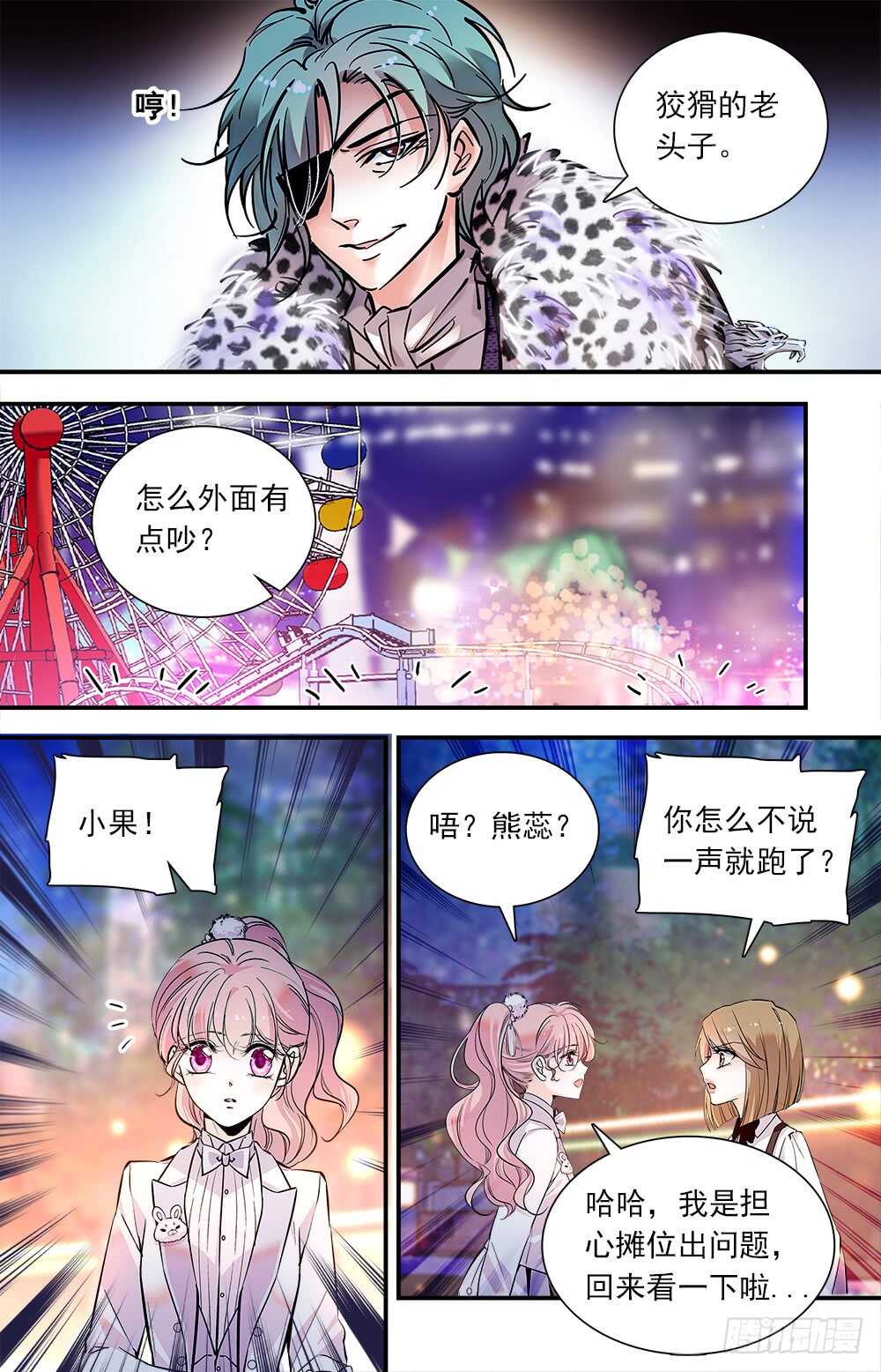 第七十二话 怪事连连-第74话