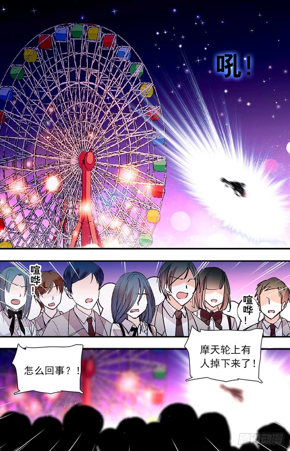 第七十四话 不惜代价-第76话