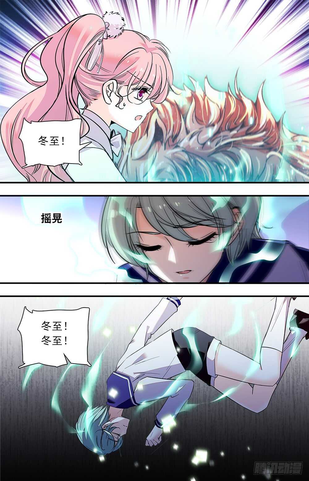 第七十四话 不惜代价-第76话