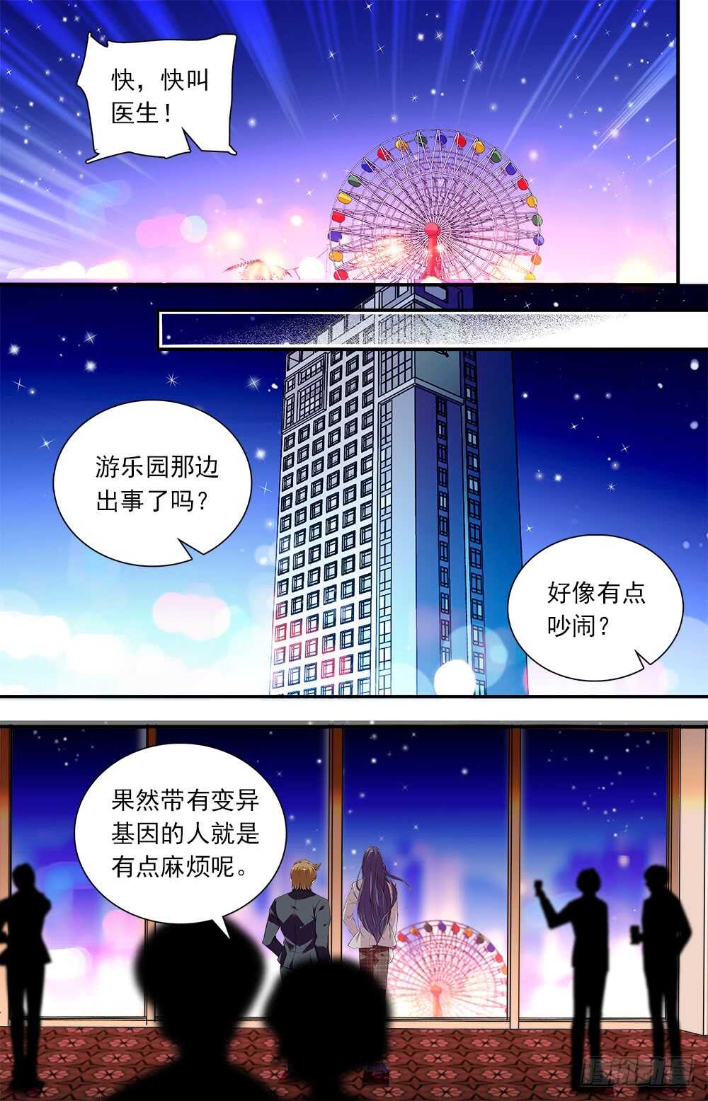 第七十四话 不惜代价-第76话