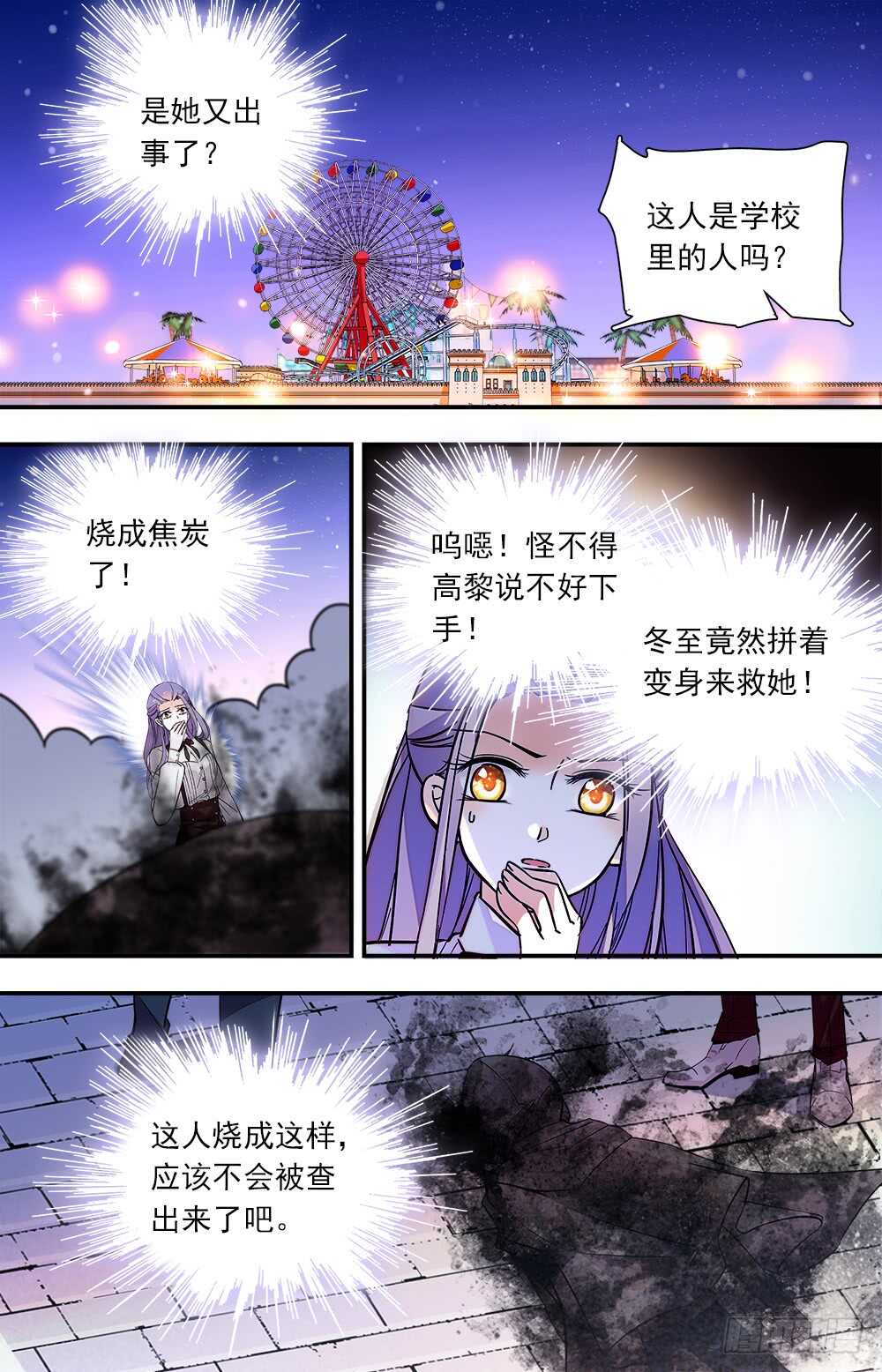 第七十四话 不惜代价-第76话