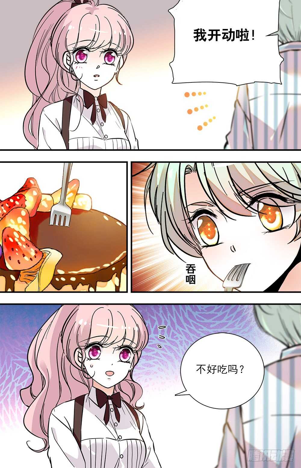 第七十八话 诱人香甜-第80话