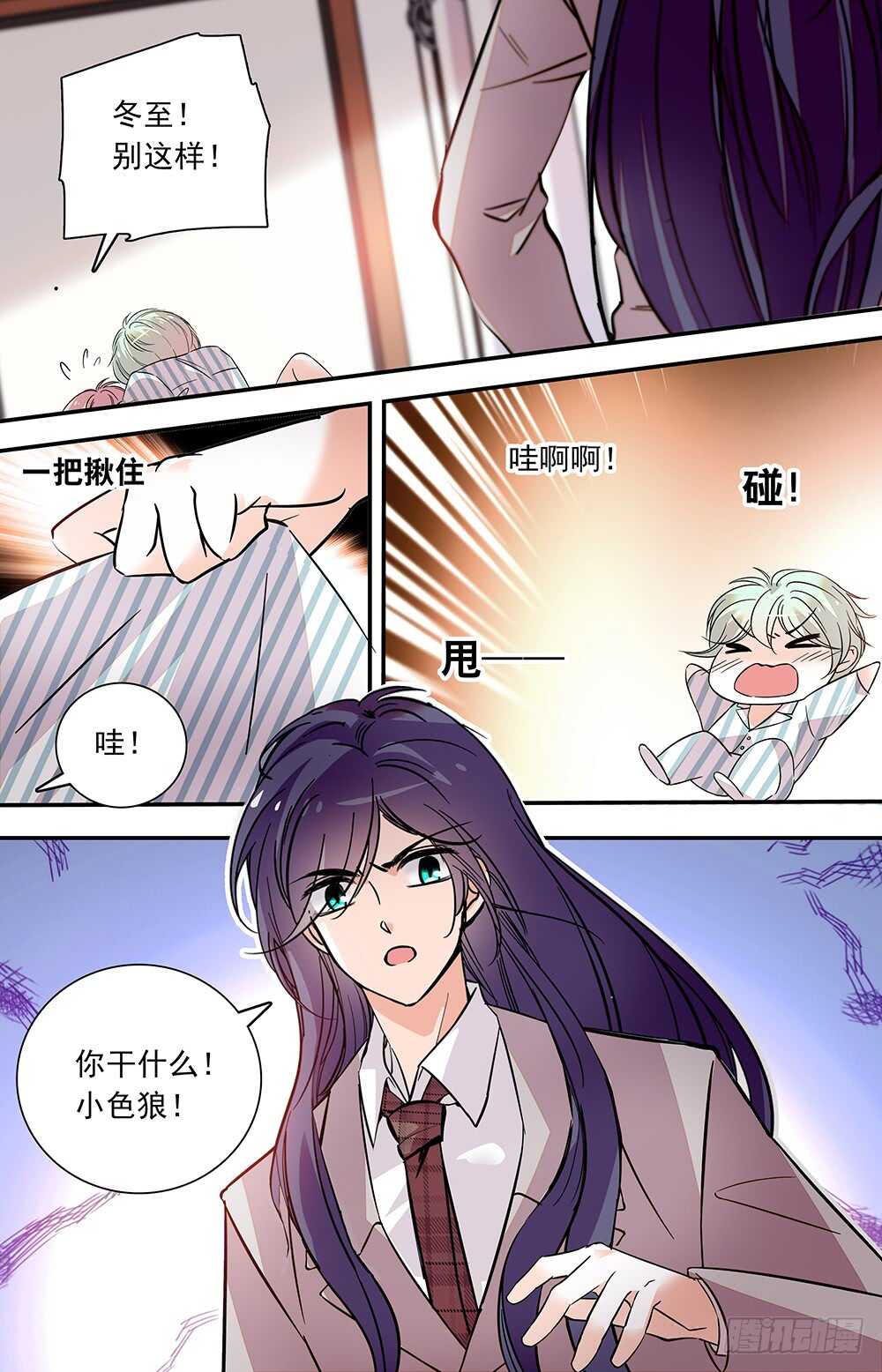 第七十八话 诱人香甜-第80话