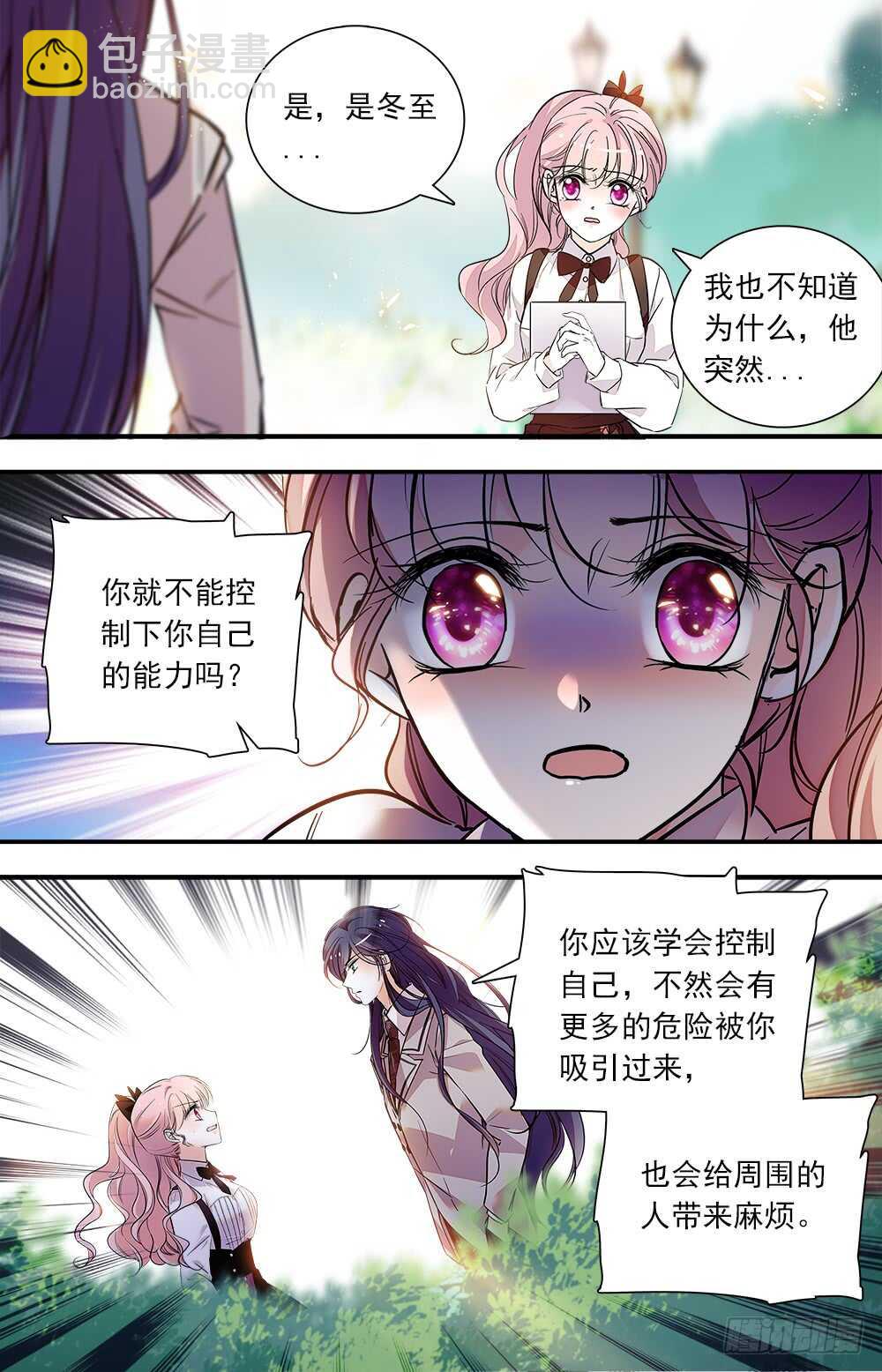 第八十话 能力控制-第82话