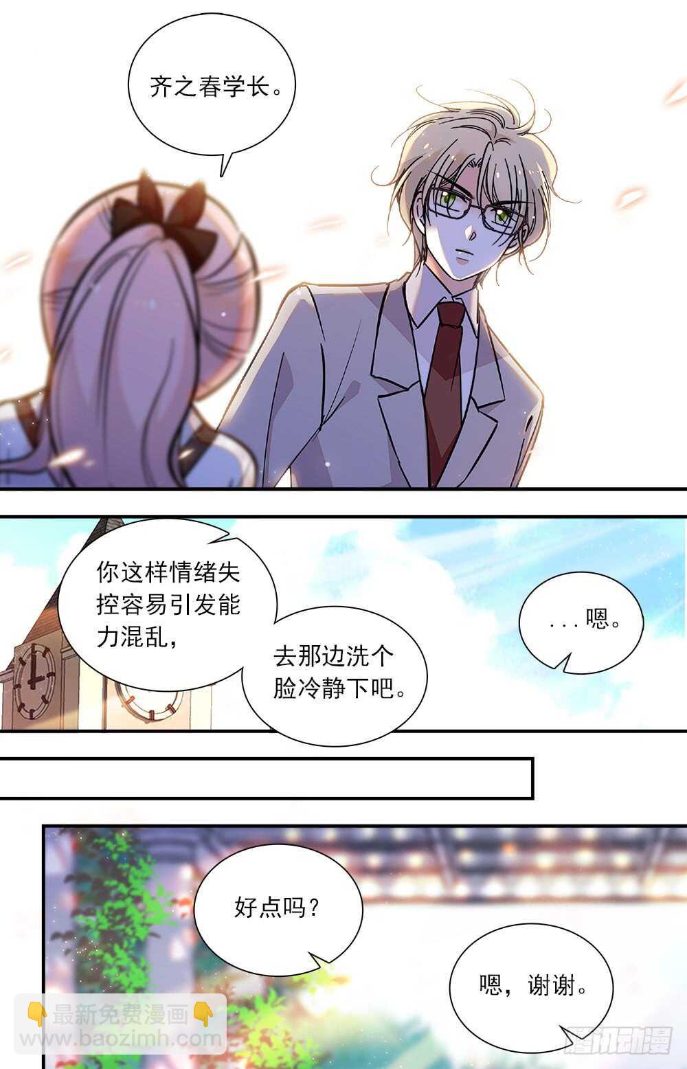 第八十话 能力控制-第82话