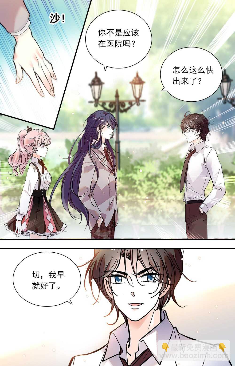 第八十二话 会长命令-第84话