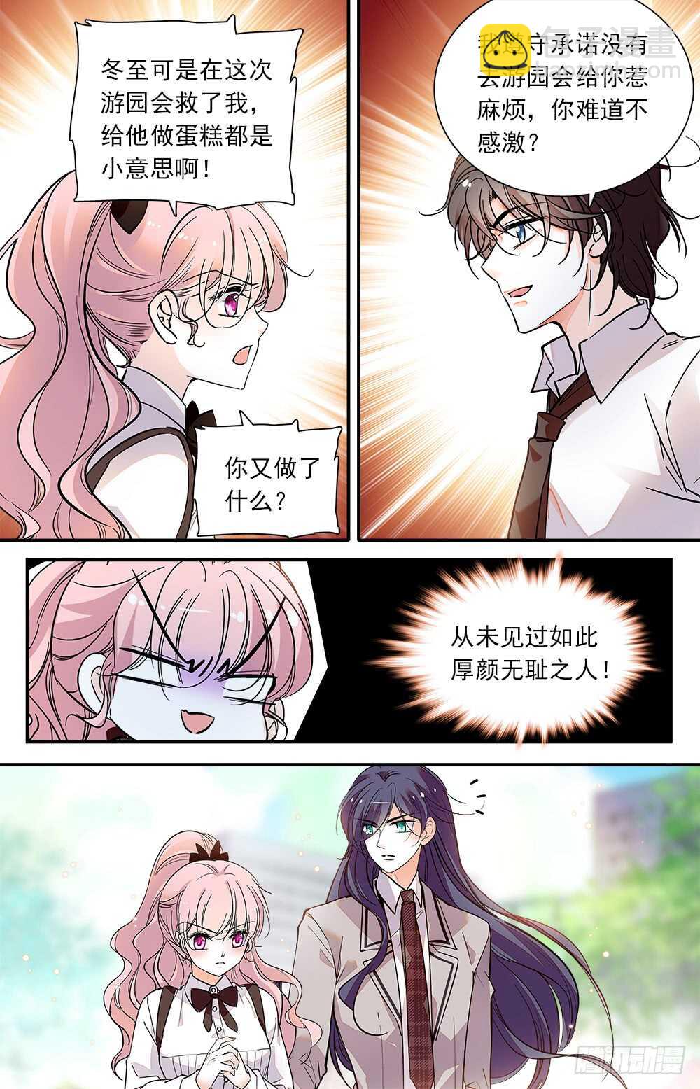 第八十二话 会长命令-第84话