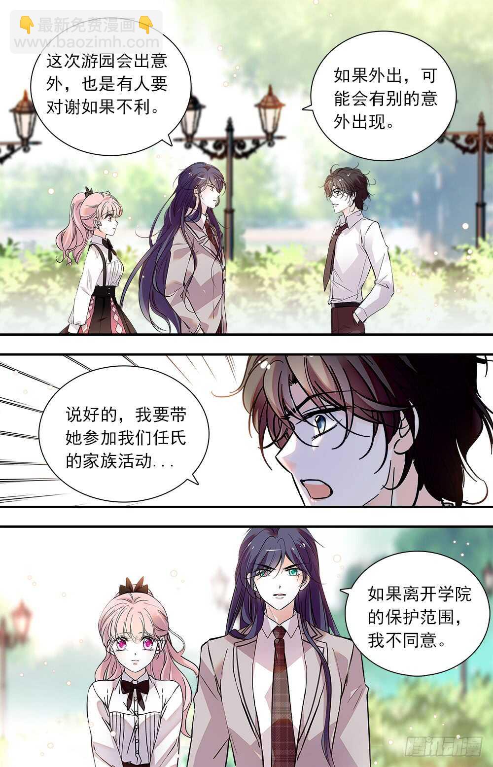 第八十二话 会长命令-第84话