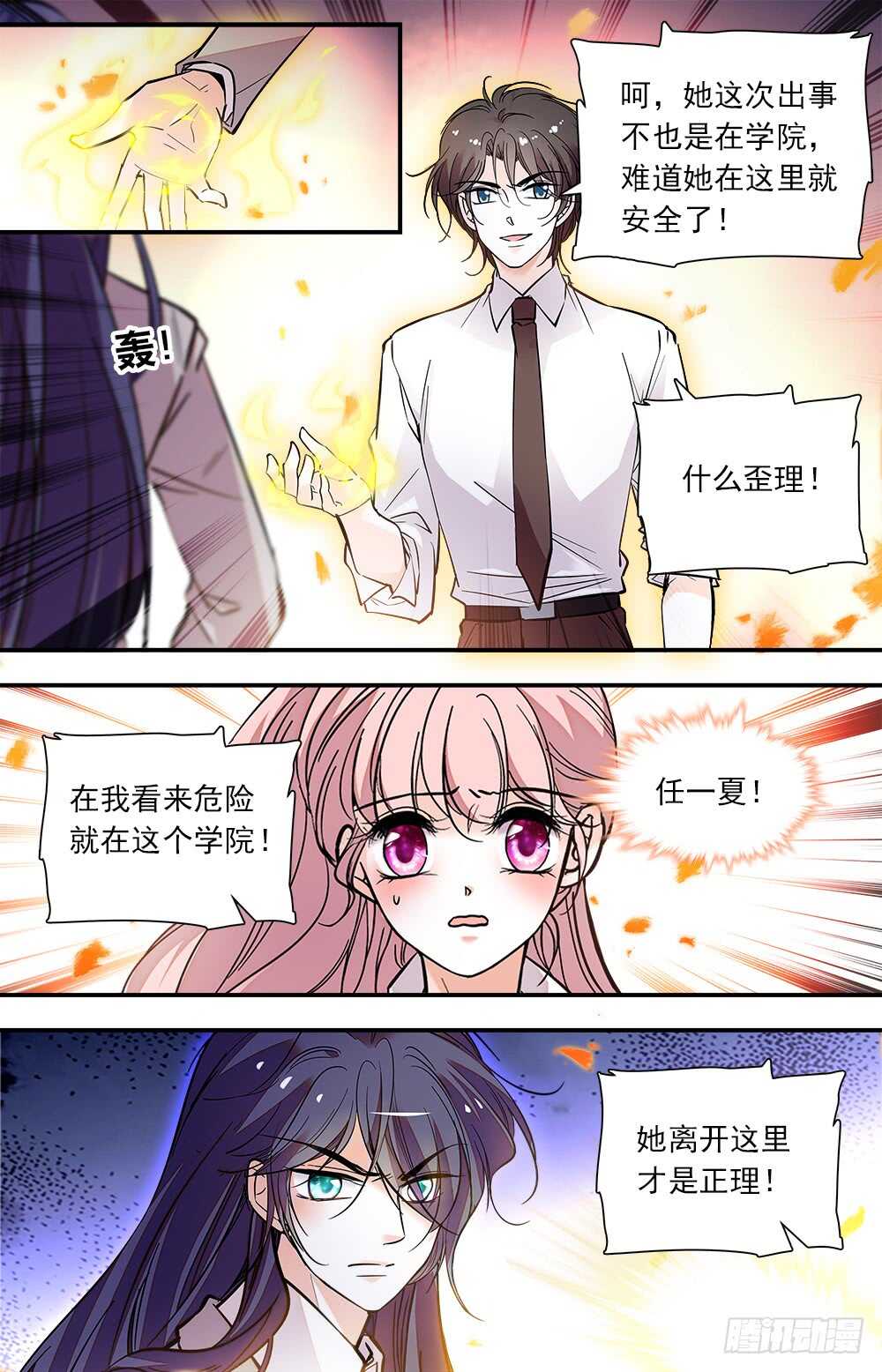 第八十二话 会长命令-第84话