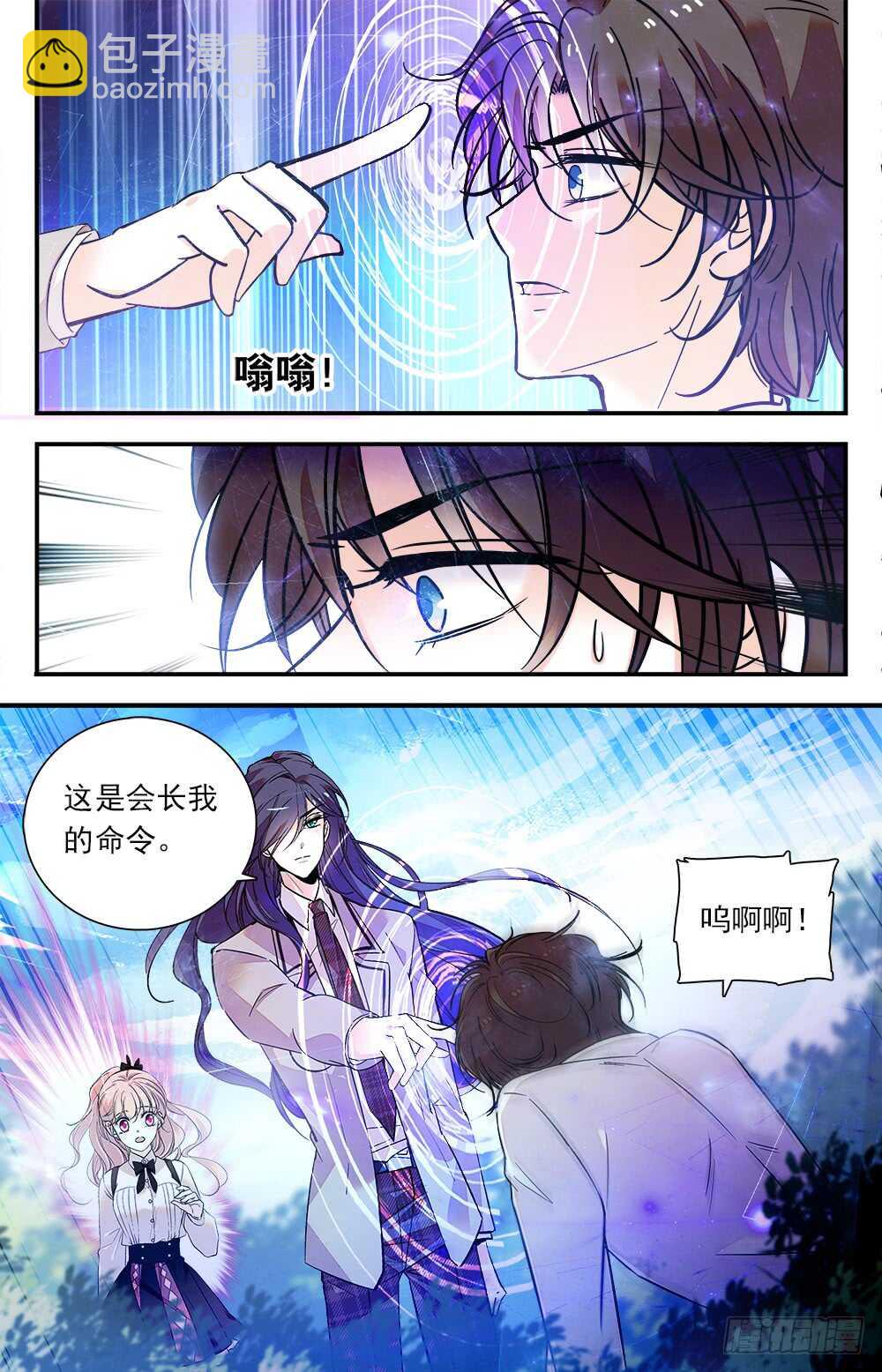 第八十二话 会长命令-第84话