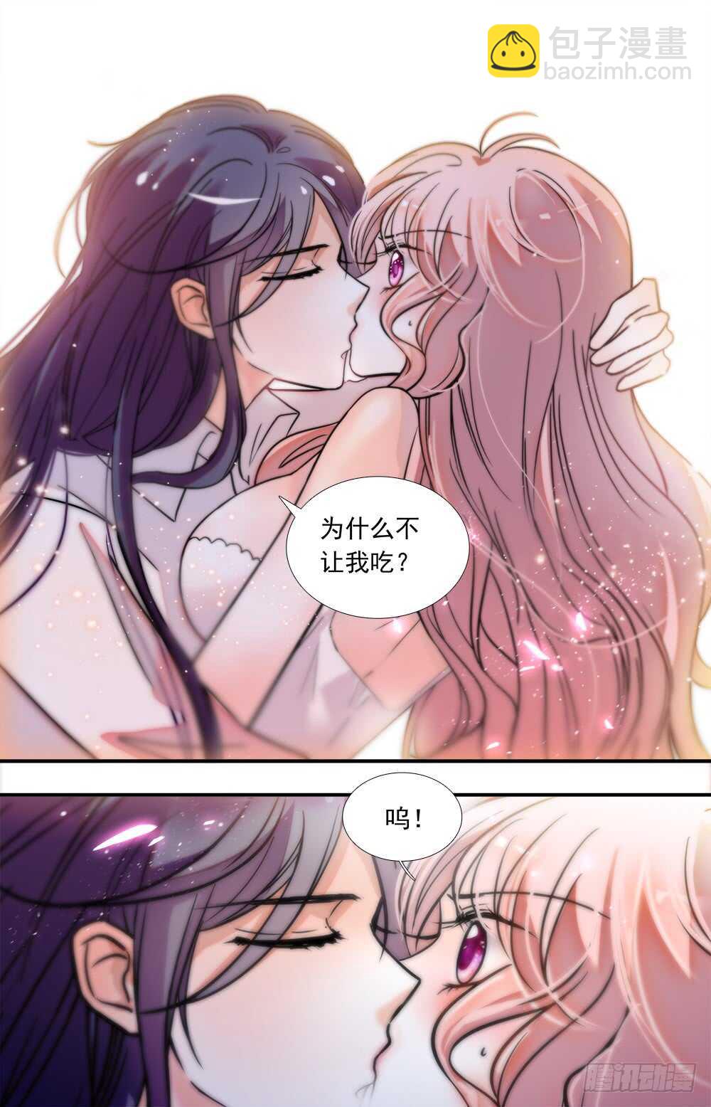 第八十四话 吃掉-第86话