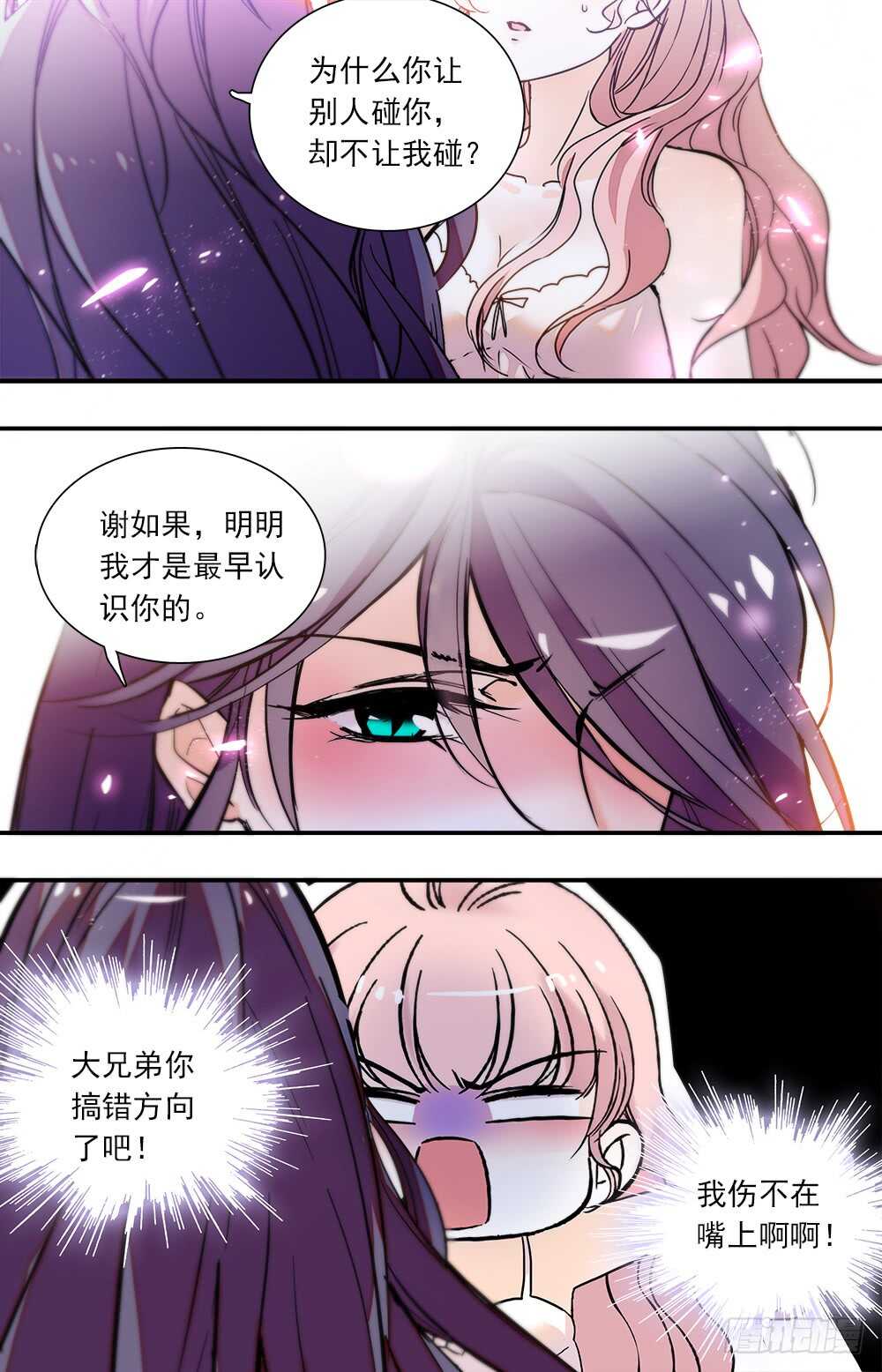 第八十四话 吃掉-第86话