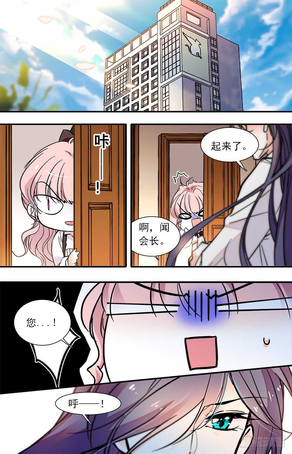 第八十六话 回宿舍-第88话