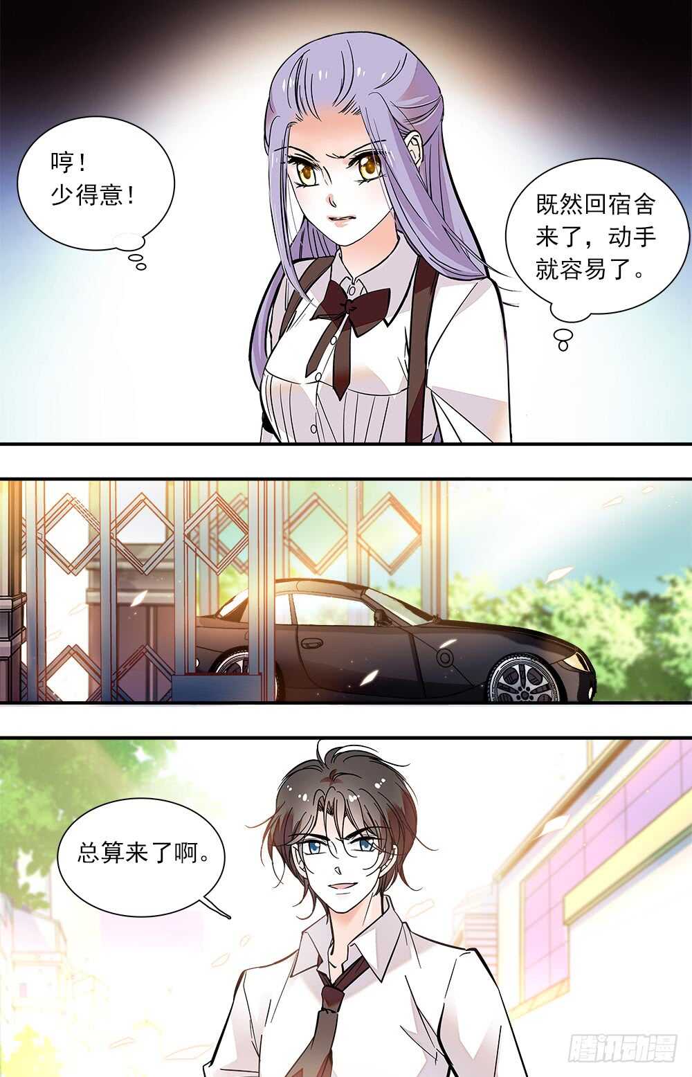 第八十六话 回宿舍-第88话