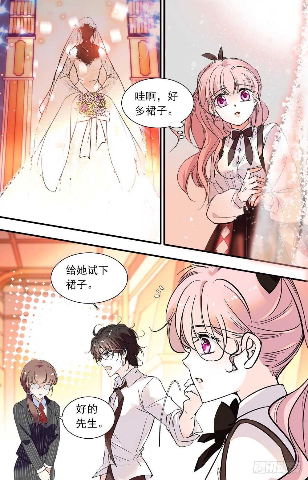 第八十八话 新衣-第90话