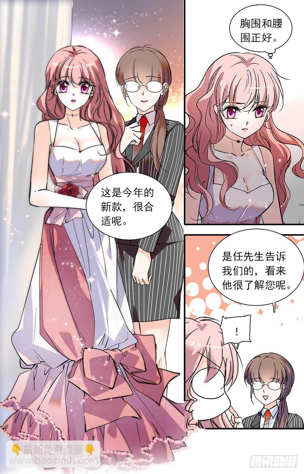 第八十八话 新衣-第90话