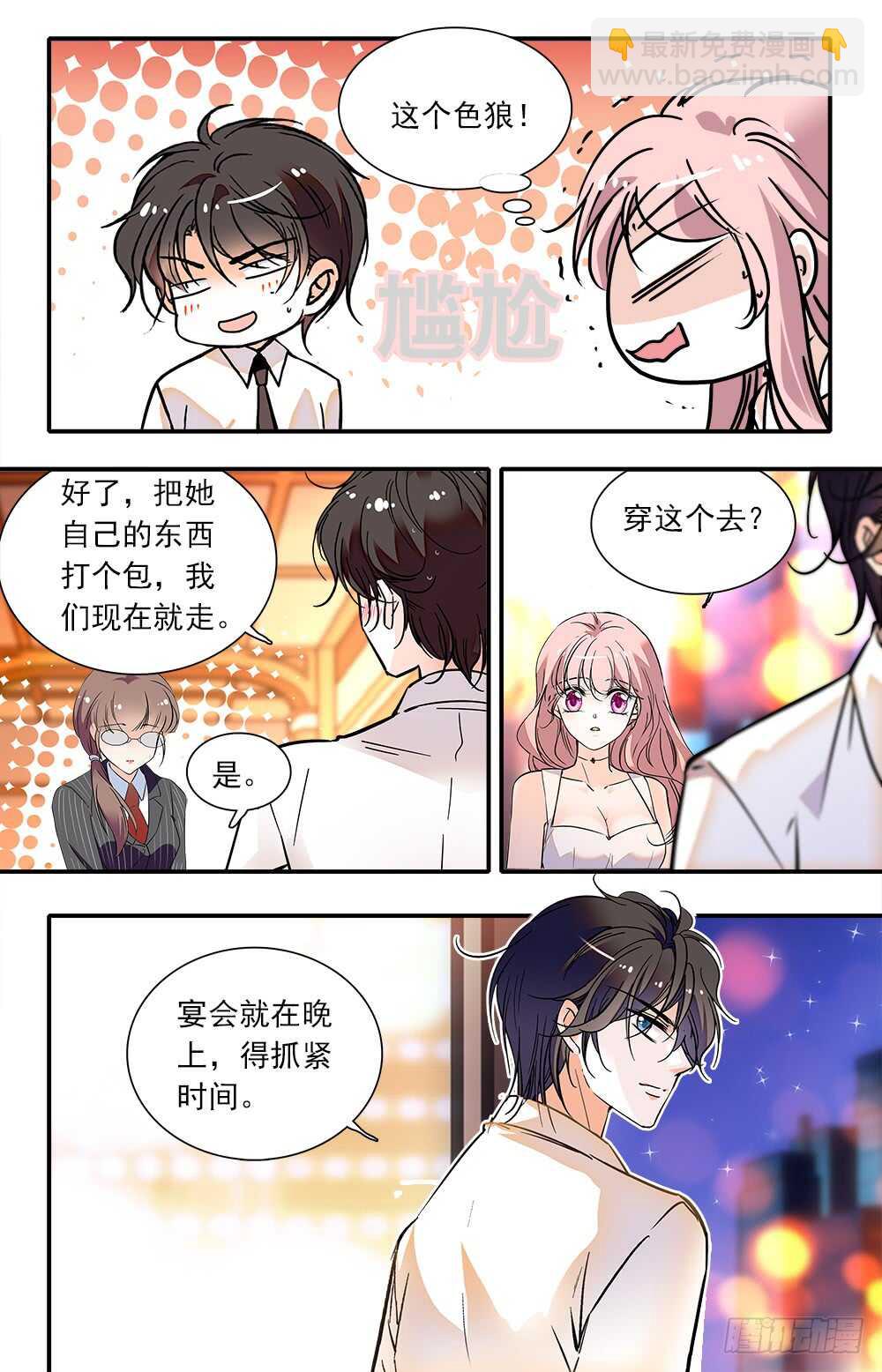 第八十八话 新衣-第90话