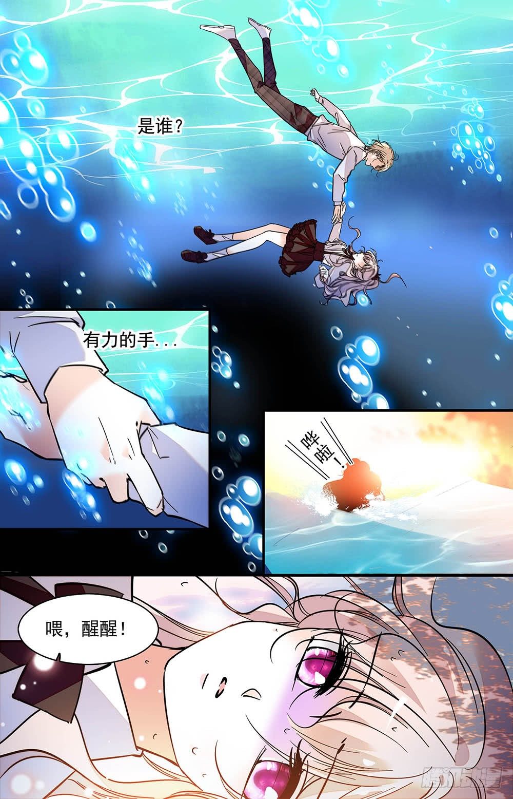 第九话 救命恩人-第10话