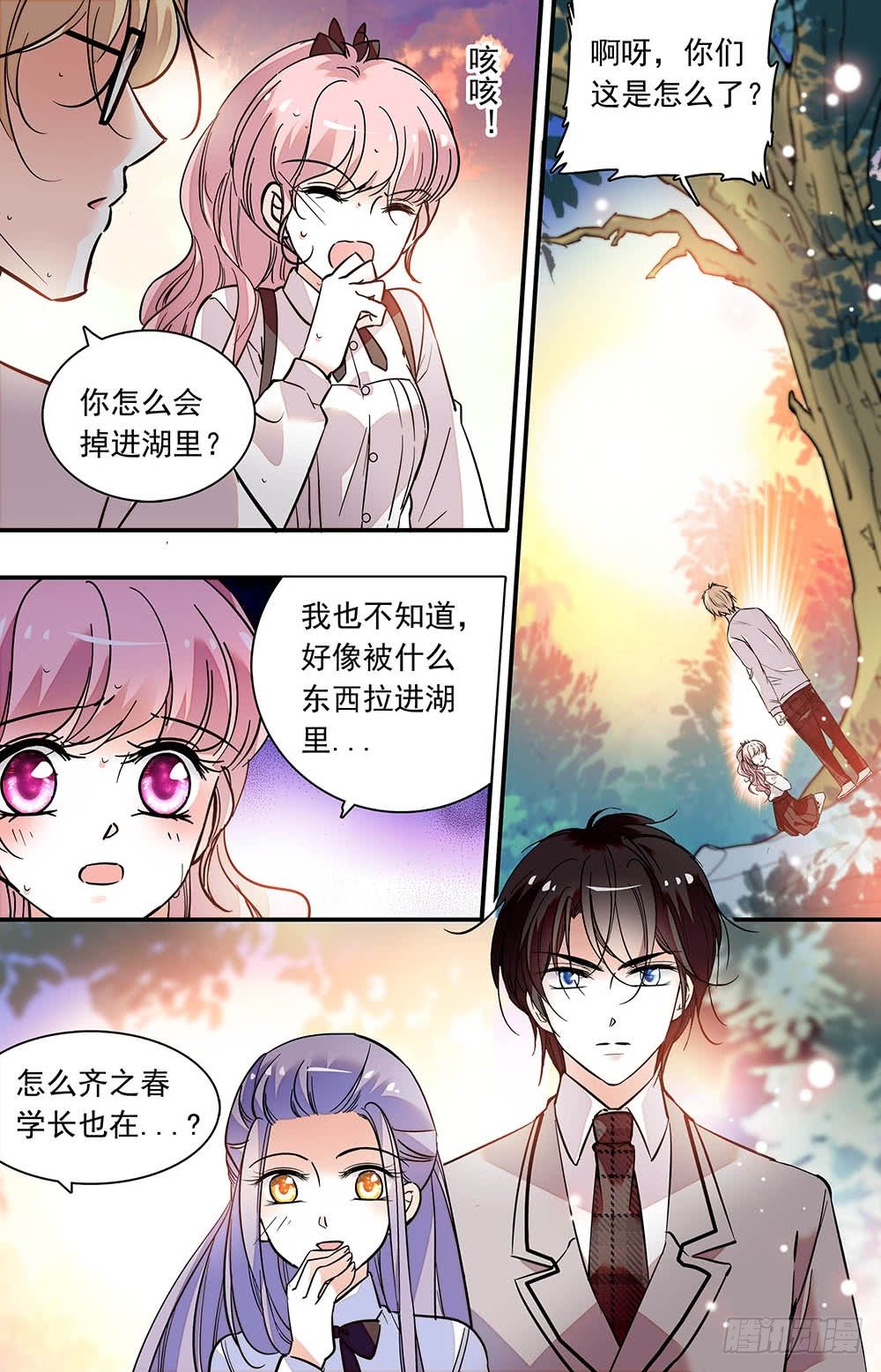 第九话 救命恩人-第10话