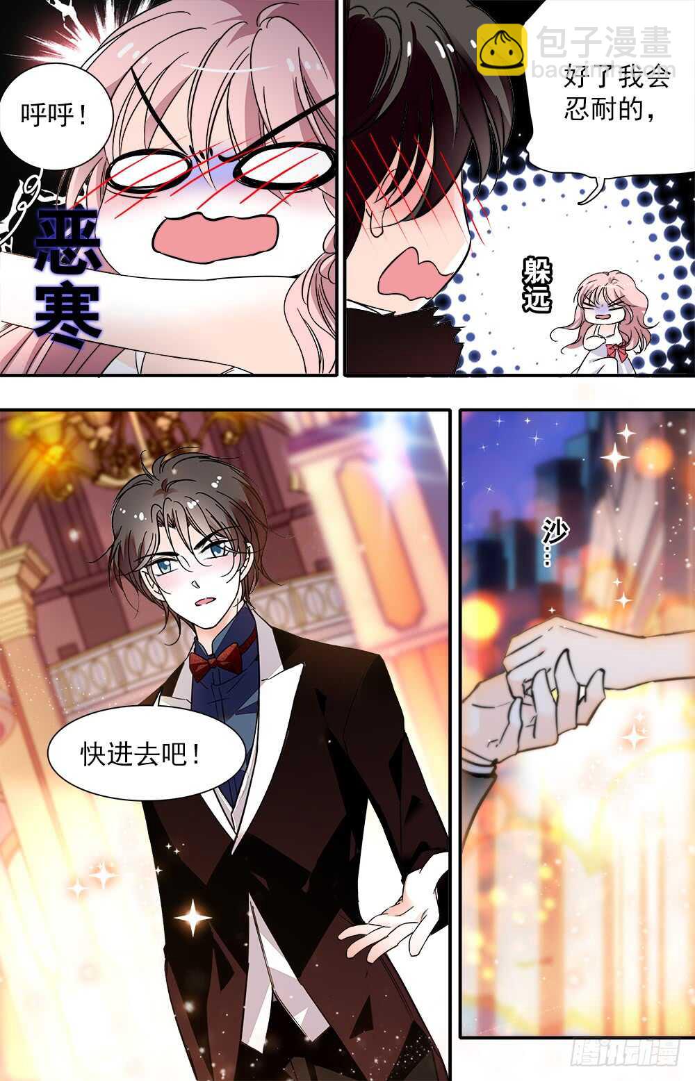 第九十话 宴会2-第92话