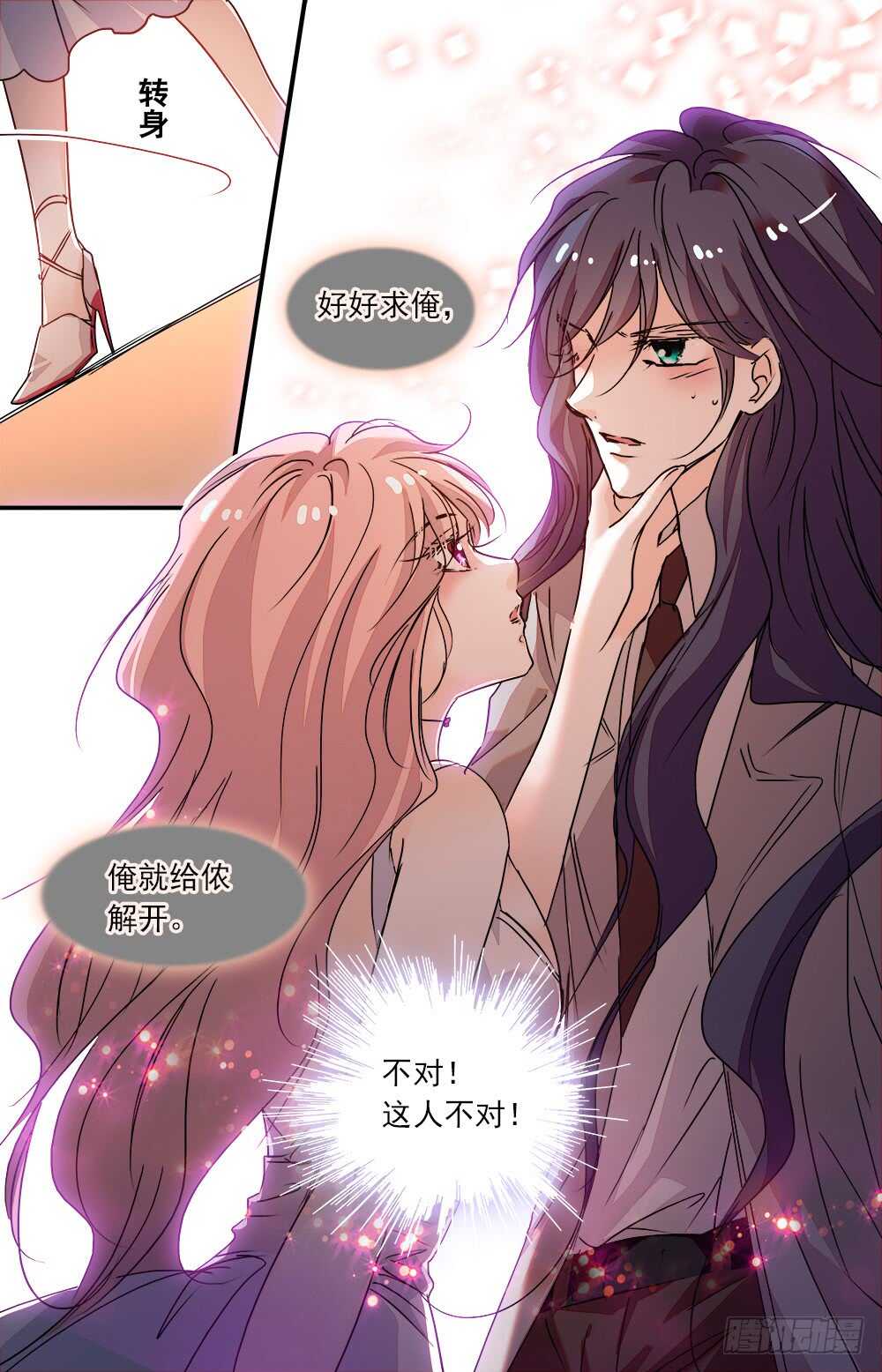 第九十二话 另一面-第94话