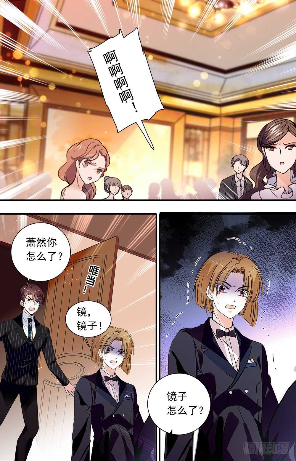 第九十四话 被压抑的冲动-第96话