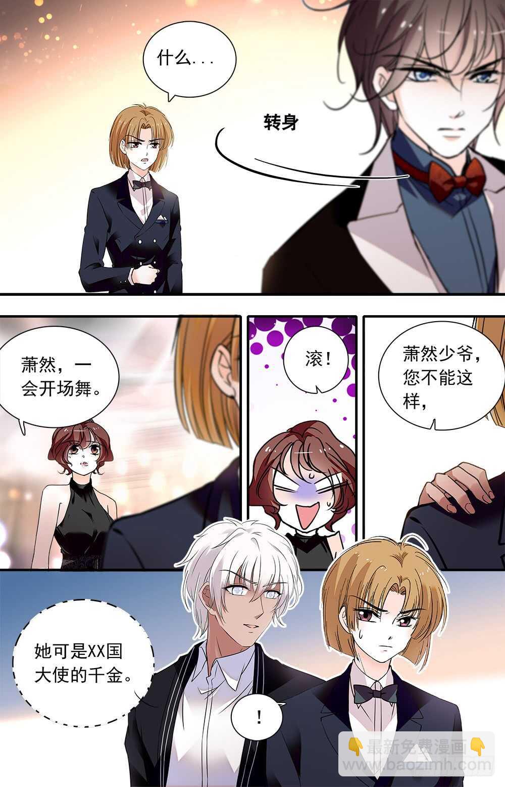 第九十四话 被压抑的冲动-第96话