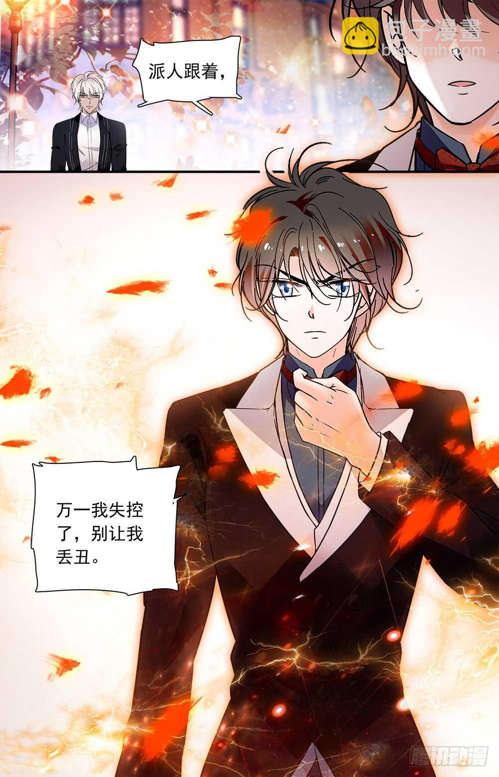 第九十四话 被压抑的冲动-第96话